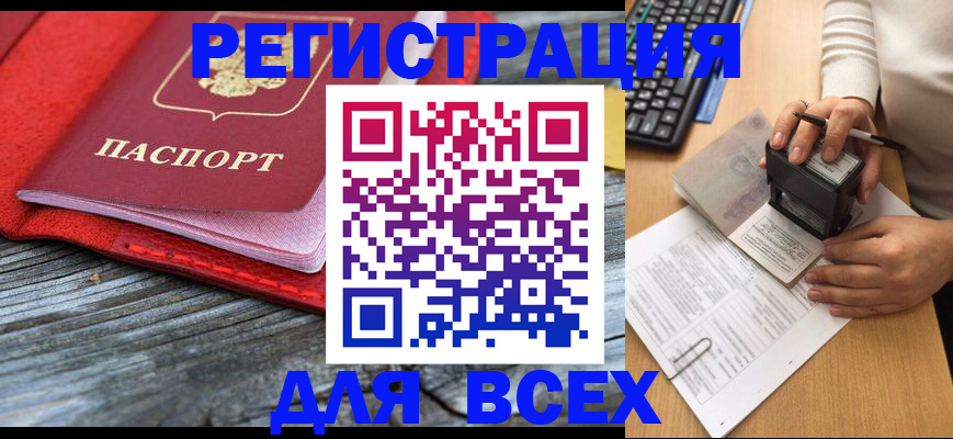 временная регистрация собственник в Тимашёвске