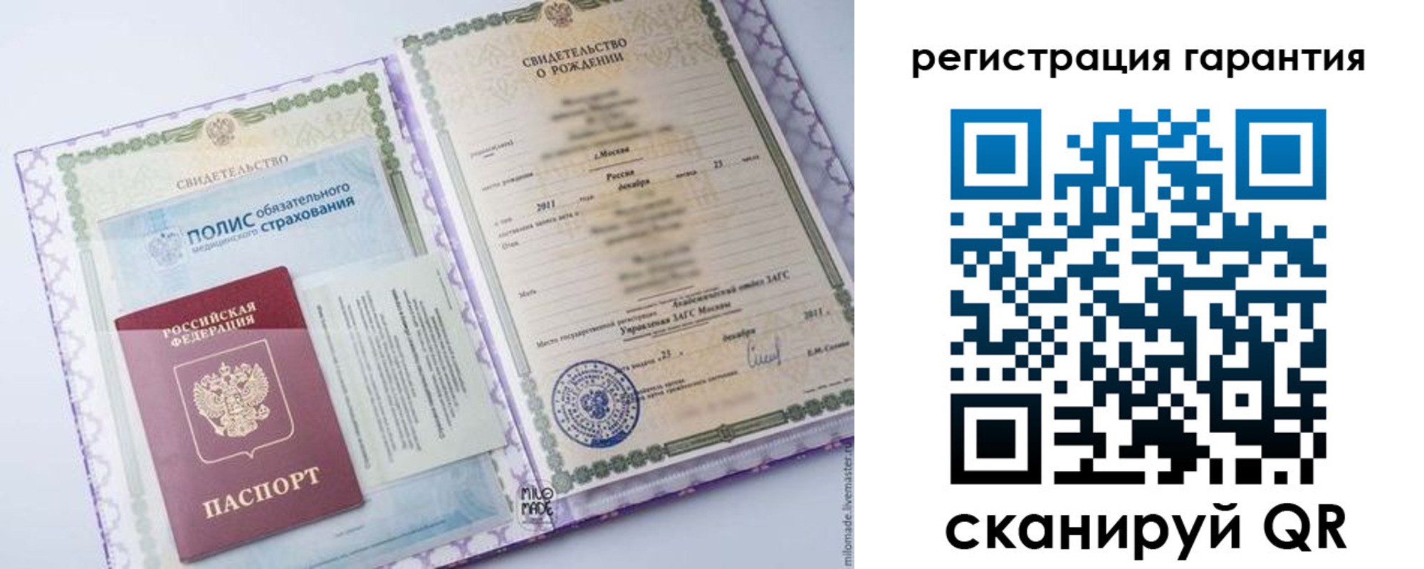 временная регистрация гарантия в Тимашёвске