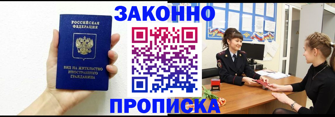 регистрация в Тимашёвске
