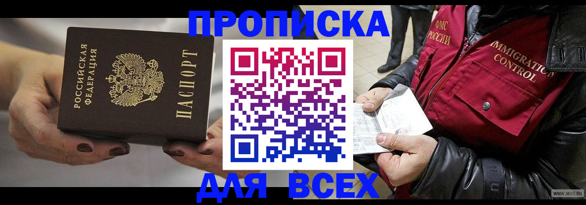 регистрация для дет. сада в Тимашёвске