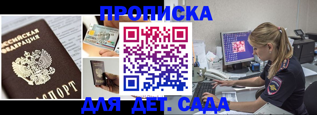 прописка в квартире в Тимашёвске