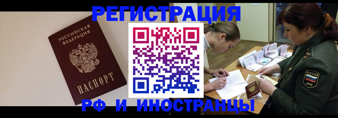 прописка ребенка в Тимашёвске