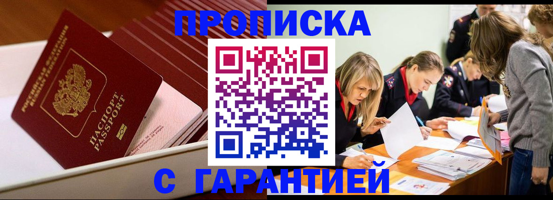 где прописаться в Тимашёвске