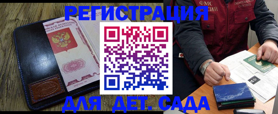 временная регистрация в Тимашёвске