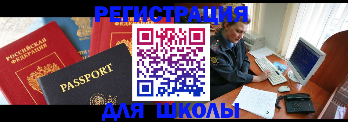 купить прописку в Тимашёвске