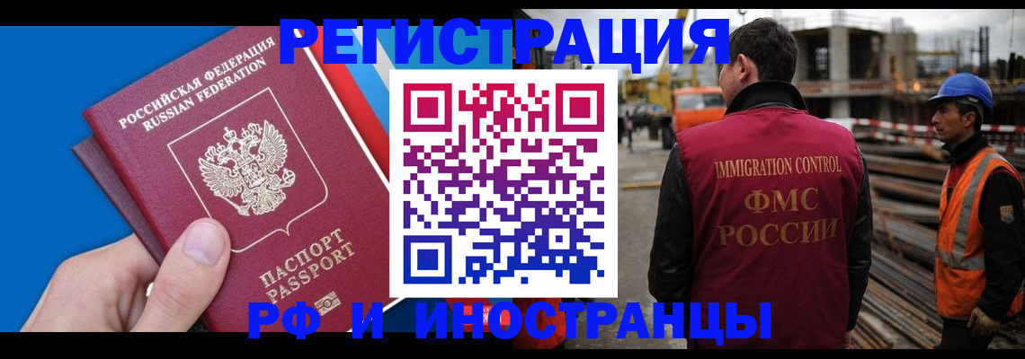 прописка паспорт в Тимашёвске