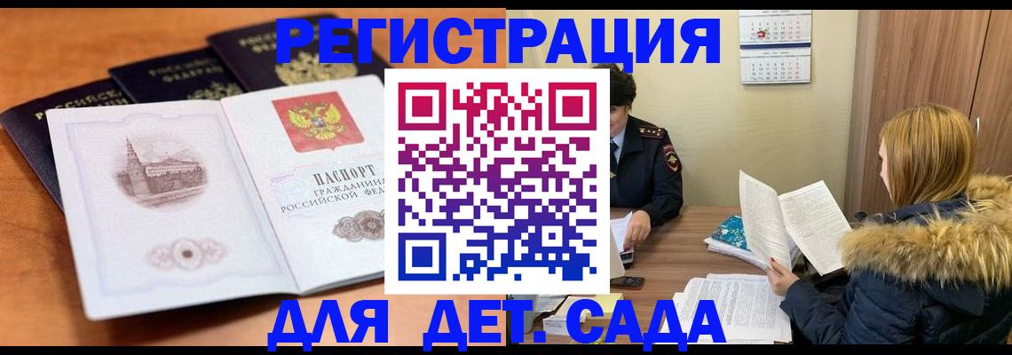 временная прописка в Тимашёвске